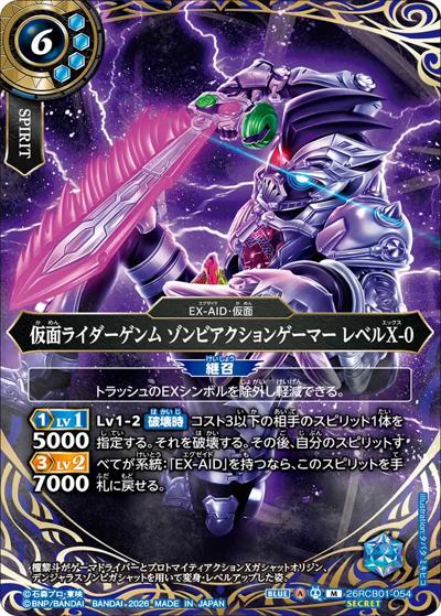 仮面ライダーゲンム ゾンビアクションゲーマー レベルX-0（26RCB01 26RCB01-054 M-SEC / コラボブースター 仮面ライダー 運命の戦線）