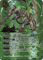 七大英雄獣光速神王オデュッセイバー