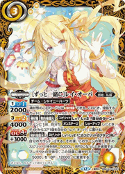 ［ずっと一緒に］レイ・オーバ