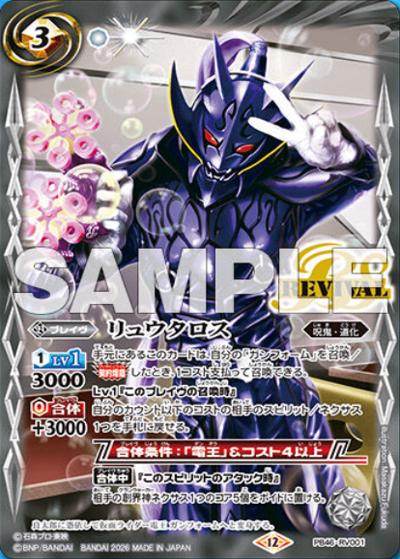 リュウタロス（PB46 PB46-RV001 - / コラボスターター 仮面ライダー 時刻の特異点）