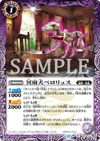 冥府犬ペロリュス（C / リミテッドパック2026 契約編：環 Vol.2）