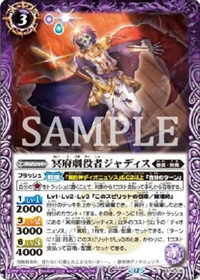 冥府劇役者ジャディス（C / リミテッドパック2026 契約編：環 Vol.2）