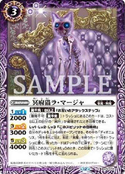 冥府猫ラ・マージャ（C / リミテッドパック2026 契約編：環 Vol.2）