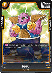 ドドリア