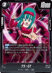 ブラ：GT