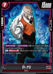 Dr.ゲロ