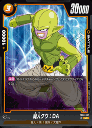 魔人クウ：DA