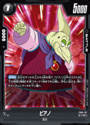 ピアノ