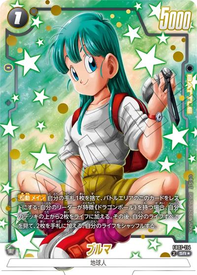 ブルマ（FB07 FB07-114 SR★ / ブースターパック 神龍への願い）