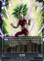 ケフラ