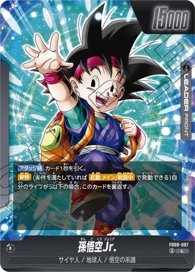 孫悟空Jr.（FB08 FB08-097 L / ブースターパック 誇り高き戦闘民族）
