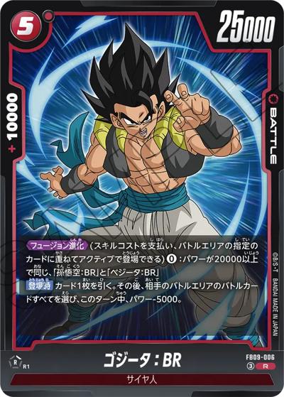 ゴジータ：BR（FB09 FB09-006 R / ブースターパック DUAL EVOLUTION）