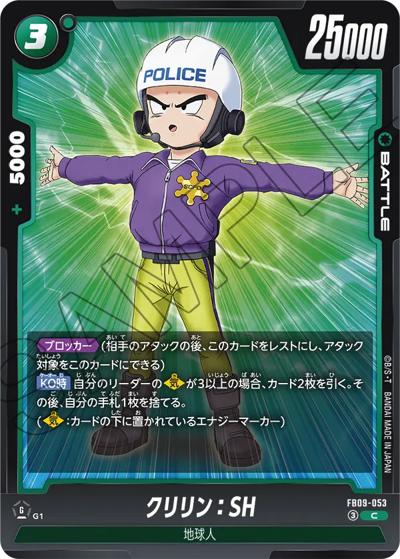 クリリン：SH（FB09 FB09-053 C / ブースターパック DUAL EVOLUTION）