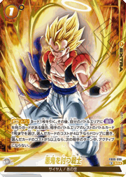 悪鬼を討つ戦士