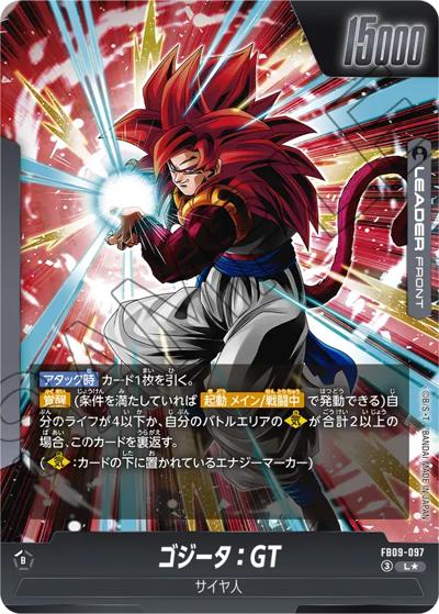 ゴジータ：GT（FB09 FB09-097 L★ / ブースターパック DUAL EVOLUTION）