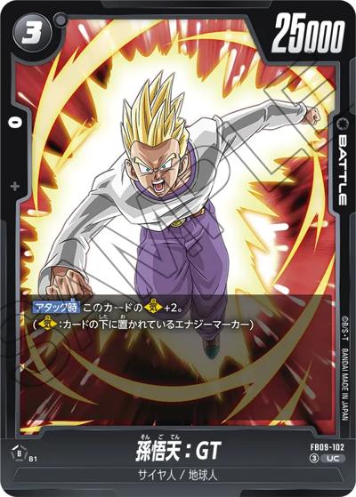 孫悟天：GT（FB09 FB09-102 UC / ブースターパック DUAL EVOLUTION）