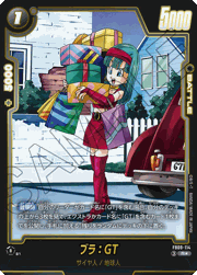 ブラ：GT