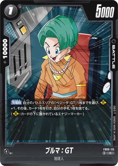 ブルマ：GT（FB09 FB09-115 C / ブースターパック DUAL EVOLUTION）