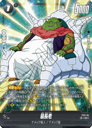 最長老