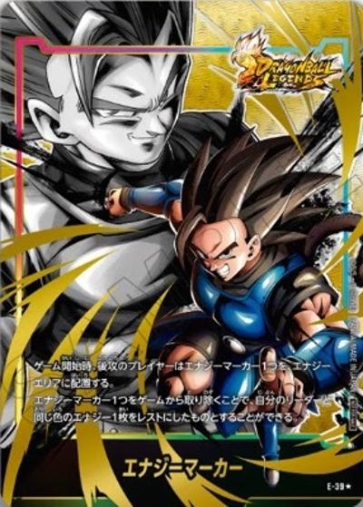 エナジーマーカー（シャロット）（PROMO E-39 ★ / エナジーマーカーパック -シャロット&ジブレット-）