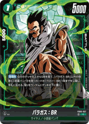 パラガス：BR
