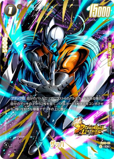 ザッハ（PROMO FS09-03 C★ / スタートデッキEX シャロット ボーナスパック）