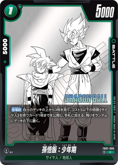 孫悟飯：少年期（SB01 FB01-088 C / MANGA BOOSTER 01）