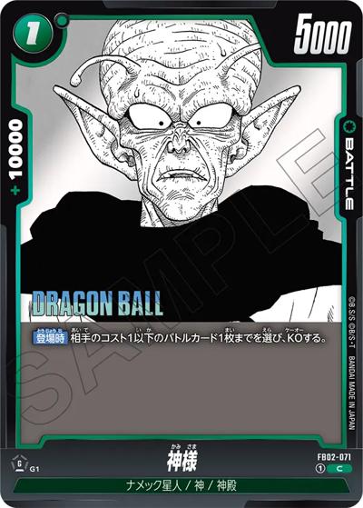 神様（SB01 FB02-071 C / MANGA BOOSTER 01）