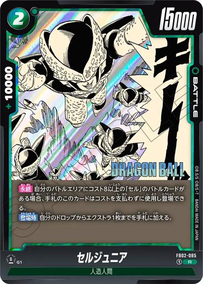 セルジュニア（SB01 FB02-085 R / MANGA BOOSTER 01）