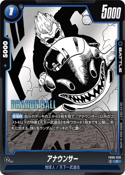 アナウンサー（SB01 FB06-026 C / MANGA BOOSTER 01）