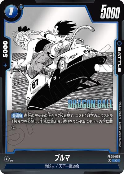 ブルマ（SB01 FB06-035 C / MANGA BOOSTER 01）