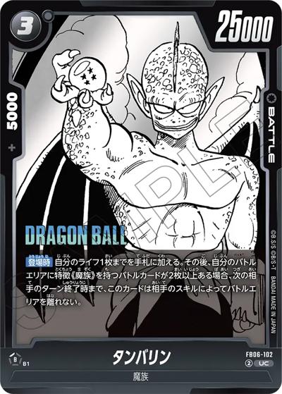 タンバリン（SB01 FB06-102 UC / MANGA BOOSTER 01）