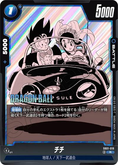 チチ（SB01 SB01-019 R / MANGA BOOSTER 01）