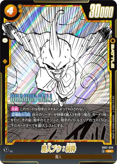 魔人ブウ：純粋（SB01 SB01-039 SR / MANGA BOOSTER 01）