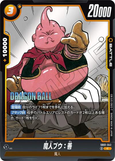魔人ブウ：善（SB01 SB01-041 C / MANGA BOOSTER 01）