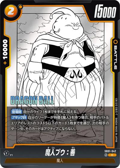 魔人ブウ：善（SB01 SB01-042 C / MANGA BOOSTER 01）
