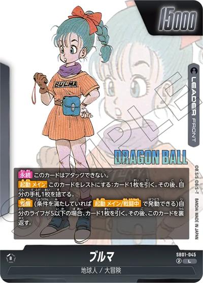 ブルマ（SB01 SB01-045 L / MANGA BOOSTER 01）