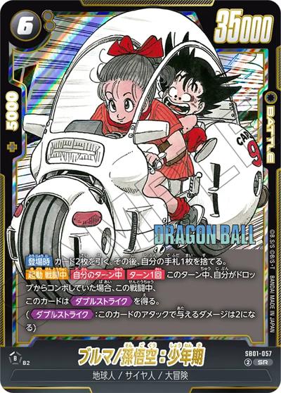 ブルマ/孫悟空：少年期（SB01 SB01-057 SR / MANGA BOOSTER 01）