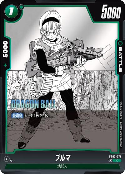 ブルマ（SB02 FB03-071 C / MANGA BOOSTER 02）