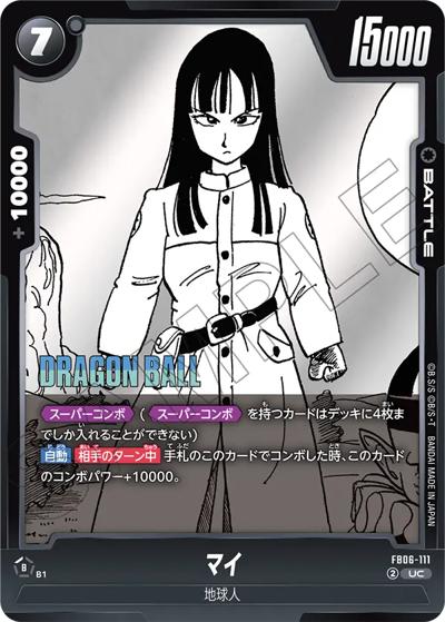 マイ（SB02 FB06-111 UC / MANGA BOOSTER 02）