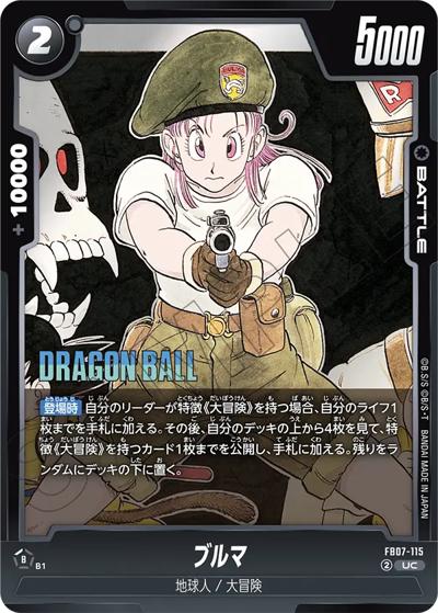 ブルマ（SB02 FB07-115 UC / MANGA BOOSTER 02）