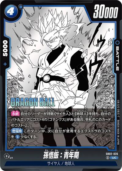 孫悟飯：青年期（SB02 SB02-026 UC / MANGA BOOSTER 02）
