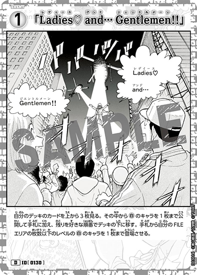 「Ladies♡ and… Gentlemen!!」（CT-D03 ID[0130] D / スタートデッキ03怪盗キッド）