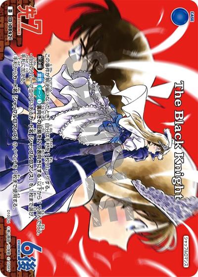 The Black Knight（CT-D10 ID[0842] D / Case-ThemeDeck 05 シャッフルロマンス）