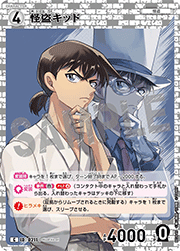 怪盗キッド