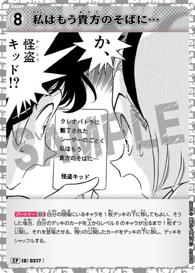 私はもう貴方のそばに…（CT-P03 ID[0317] CP / ブースターパック 黒影の襲来）