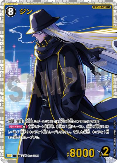ジン（レトロ）（CT-P07 ID[0821] SRP / Case-Booster 07 魅惑のマジック）