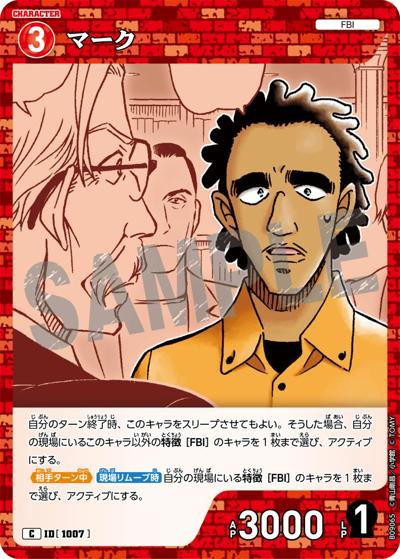 マーク（CT-P09 ID[1007] C / Case-Booster 09 疾風の煌めき）