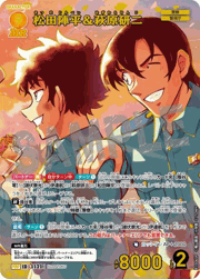 松田陣平＆萩原研二（パラレル）