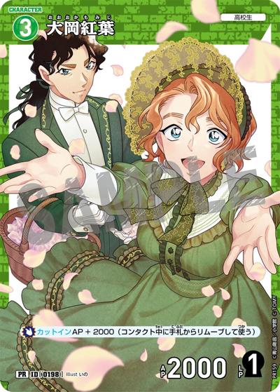 大岡紅葉（PR / プロモーションパックVol.8）